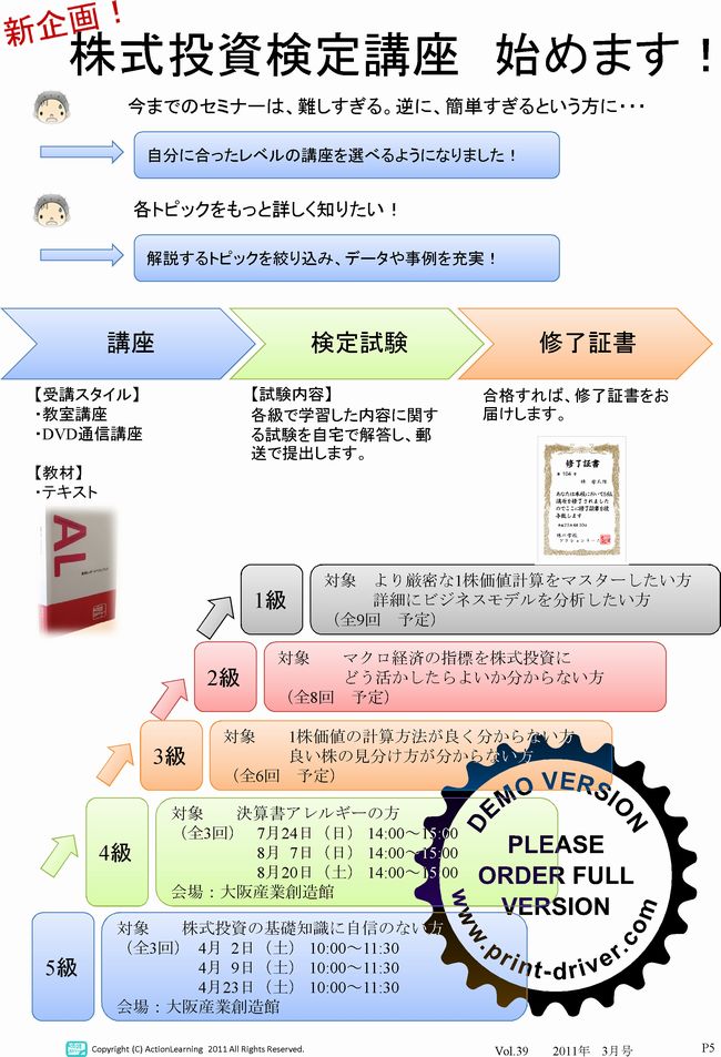 ニュースレター